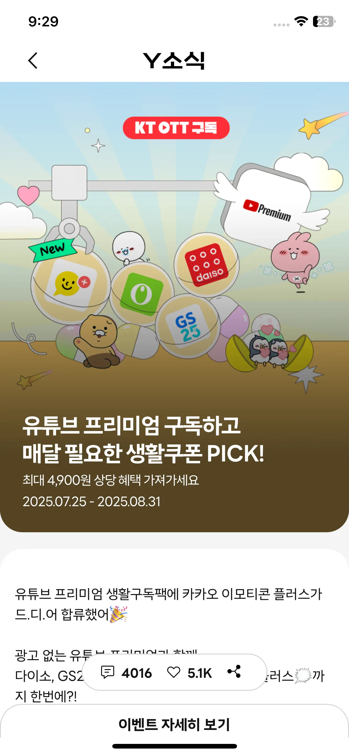 Test Image 7